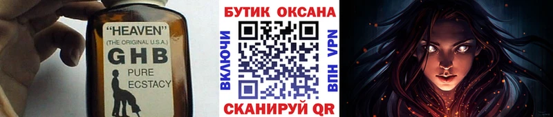 Бутират GHB  купить закладку  Западная Двина 
