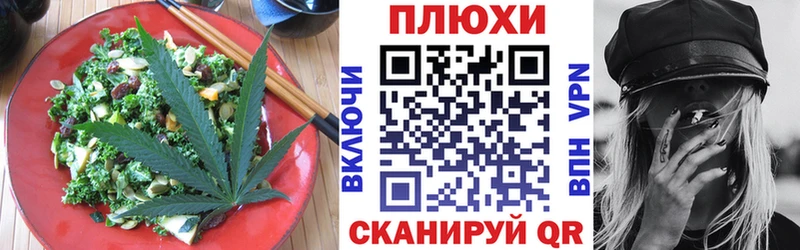 Cannafood конопля купить закладку MEGA рабочий сайт Западная Двина