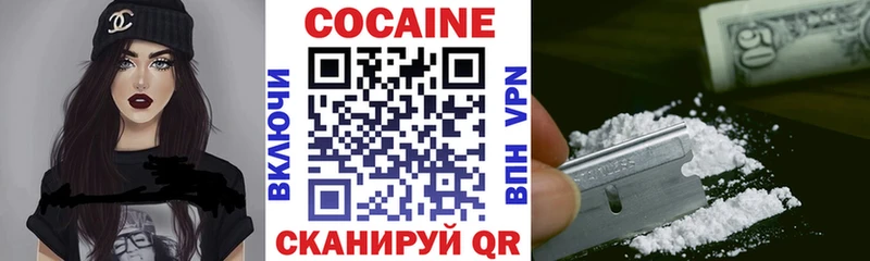 КОКАИН 97%  Западная Двина 