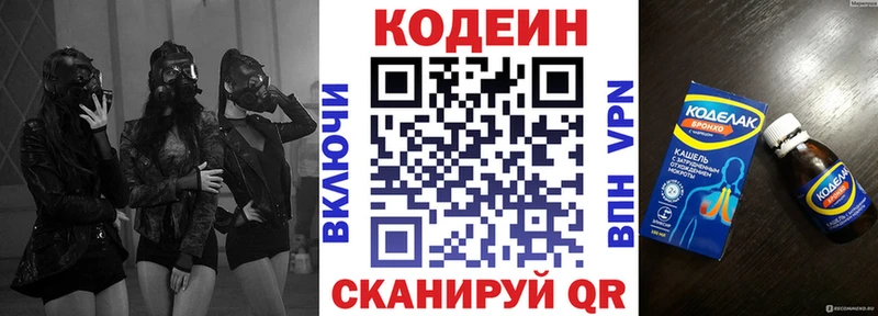 Codein Purple Drank  где купить наркотик  Западная Двина 
